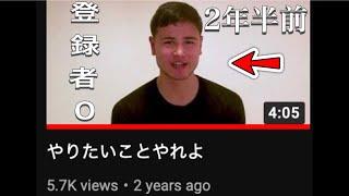 僕の”YouTube登録者１万人”までの道のり（モチベーション）