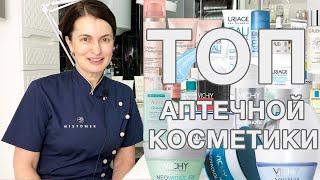 РАЗОБЛАЧЕНИЕ АПТЕЧНОЙ КОСМЕТИКИ (VICHY, LA ROCHE POSAY, NUXE, URIAGE, LIERAC, FILORGA, AVENE)