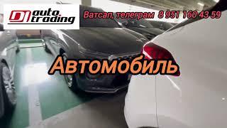 Выкупили авто.#авто под ключ #авто из Кореи #di auto