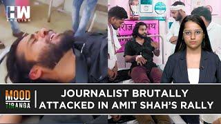 BJP Workers Brutally Attacked Journalist During Amit Shah's Rally In Rae Bareli, FIR Lodged