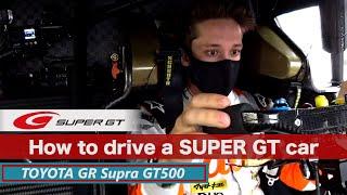 How to drive a SUPER GT car  - TOYOTA GR Supra GT500 -Sacha Fenestraz