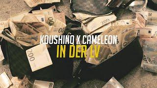 KOUSHINO X CAMAELEON - IN DER LV (prod. MAEGLI)