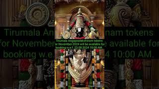 Tirumala Angapradakshinam tokensfor November-2024 #ttddarshantickets #ttddarsanbooking