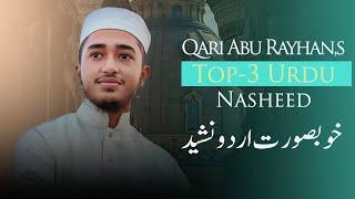 Most Popular Top 3 Urdu Nasheeds| Qari Abu Rayhan| Beautiful Nashed 2024 | Qari Abu Rayhan Official