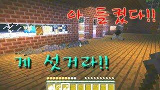 마인크래프트 전략 쩌는 눈치게임!! TNT 쟁탈전 by 4시, Pig, 4시의친구 3명