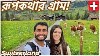 সুইজারল্যান্ডের রূপকথার গ্রাম! | Scenic Countryside Walk | Switzerland Vlog - 5