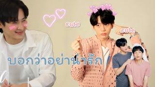 [OPV] KaoUp - บอกว่าอย่าน่ารัก #เก้าอัพ #กั๊พอ้าว