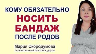 Должен ли быть удобным послеродовой бандаж? Как поддержать живот после родов?