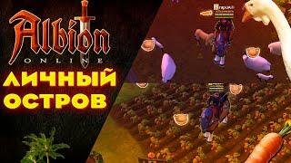 Albion Online - Остров! Обзор! Все Что Нужно Знать! Контент и Заработок!