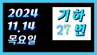 2025 수능 기하 27번