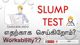 SLUMP CONE TEST_SLUMP CONE TEST PROCEDURE_USES OF SLUMP TEST_Tamil BIM.Info_#2