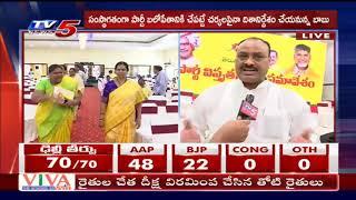 Acham Naidu Vs Jagan : TDP AP General Body Meeting Updates | Chandrababu Naidu | Lokesh | TV5 News