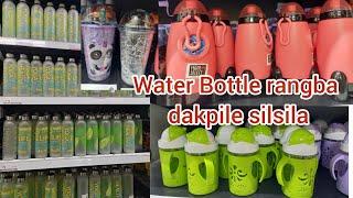 Mejalni tongsa video ||Bosturangni dam aro bisarangni water bottle silsila||