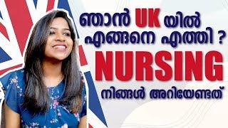 How to become a Nurse and Work Abroad | Malayalam Interview | London - Kerala | Exam Winner Learning