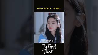 Every shared secret brings us closer! ️| The First Frost | YOUKU