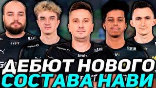 ДЕБЮТ НОВОГО СОСТАВА НАВИ С АЛОХОЙ И СОЛО! NaVi vs PuckChamp DPC EEU 2021/22 Winter Tour