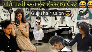 Haircut in lockdown (short film) | Vilash sharma | Kishan patel and Unnati patel new video