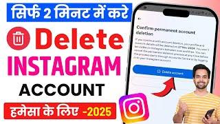 Instagram Account Delete Kaise Kare Permanently | How To Delete Instagram Account Permanently