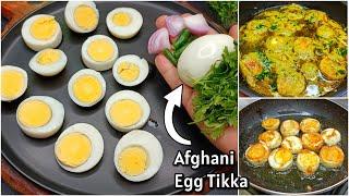 Afghani Egg Tikka Masala  Recipe | Egg Tikka Recipe | New Recipe | Egg Curry | Dinner Recipes