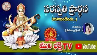 Muni Bhakthi TV