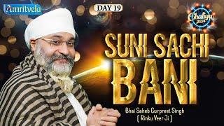 DUKH ROG SANTAP UTRE SUNI SACHI BANI - BHAI GURPREET SINGH RINKU VEERJI - CHALIYA 2024 | DAY 19 LIVE