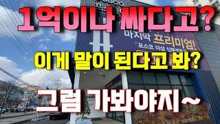 1억이나 싼 더샵 신부 센트라 미분양 잔여세대 선착순동호지정 계약중입니다.