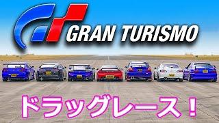 【7台のレジェンド級スポーツカーが対決！】R34 GT-R vs  80 スープラ vs RX-7 FD vs NSX vs ランエボⅥ vs S15 シルビア vs チェイサー JZX100