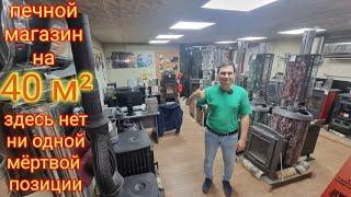  СМОТРЕТЬ ВСЕМ ПРОДАВЦАМ ПЕЧНЫХ МАГАЗИНОВ. Камерный печной магазин. Живой Огонь. Красноярск.