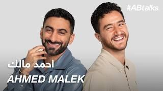 #ABtalks with Ahmed Malek - مع احمد مالك | Chapter 185
