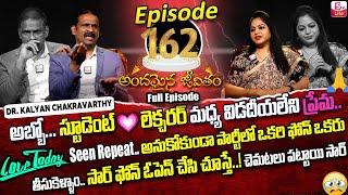 Andamaina Jeevitham Episode - 162 | Best Moral Video | Dr Kalyan Chakravarthy Sumantv Life Real Show