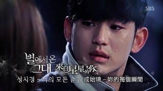 【來自星星的你 OST】成始璄 (Sung Sikyung) - 'Every Moment of You (너의 모든 순간)' 官方中字