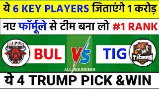 bul vs tig dream11 prediction | pondicherry t20 dream11 team today | today match prediction |