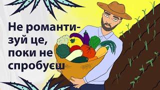 Це не так романтично, як здається | Реддіт українською