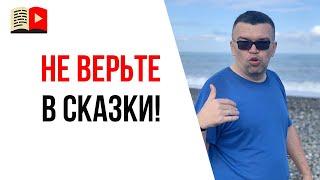 6 советов видеоблогерам в 24 году. Смотри и НЕ ТРАТЬ ДЕНЬГИ, ВРЕМЯ И ВЕРУ В СЕБЯ