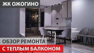 Обзор ремонта квартиры с присоединением балкона. Ремонт квартир Тюмень
