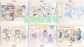 Decorating with 4,000-won Character Stickers / How Is It Different from 3,000-won Stickers?