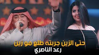 رعد الناصري_حتى الزين جربته طلع مو زين_الحفلة الاقوى في اربيل #2025 #اكسبلور قاعة ميريت كراتوس