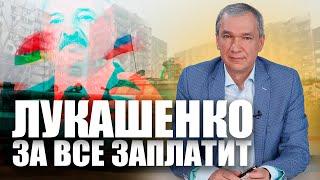 Миллиарды Лукашенко пойдут на репарации Украине?