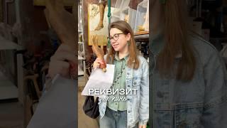 Склад кино-реквизита. Хотели бы там побывать? #кино #театральный #куда