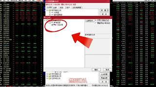 鑫石量化谈：如何在通达信软件上加载量化指标