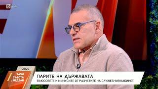 Симеон Дянков: Този бюджет няма да бъде приет, дефицитът му е 8%