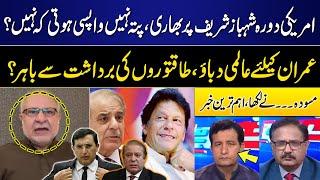 Big Support for Imran Khan | Govt in Trouble? Masooda Kis ne Likha? | Muhammad Ali Durrani Analysis