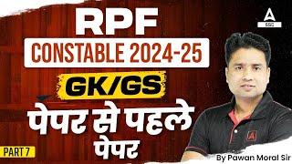 RPF Constable GK GS Classes 2025 | RPF Constable Most Expected Questions | By Pawan Moral Sir