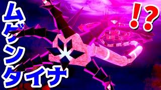 【ゲーム遊び】第7話「これがムゲンダイナ!!」 ポケットモンスター ソード・シールド【アナケナ】POKEMON