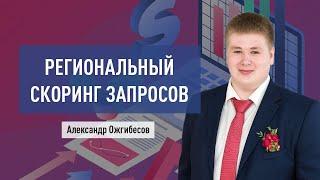 Как продвигать сайт в нескольких регионах? SEO продвижение сайта по России. Оптимизация сайта регион