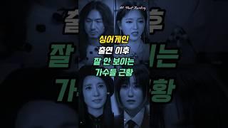싱어게인 출연 이후 잘 안 보이는 가수들 근황