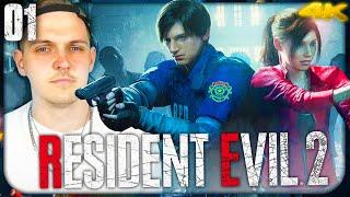 Let’s Play Resident Evil 2 #1  Willkommen in Raccoon City!