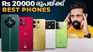 Best 5 Phones Under Rs 20000 | My Recommendations | Malayalam