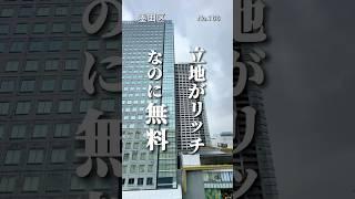 立地がリッチなのに無料 #ペット可物件 #ペット可賃貸 #ペット可#東京ペット可賃貸 #墨田区賃貸