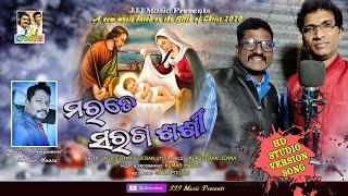 Song-MARATE SARAGA SASI||New Christmas Song||JJJ MUSIC PRESENTS||Singers- Jiban Jyoti &Jaga Jiban||¶